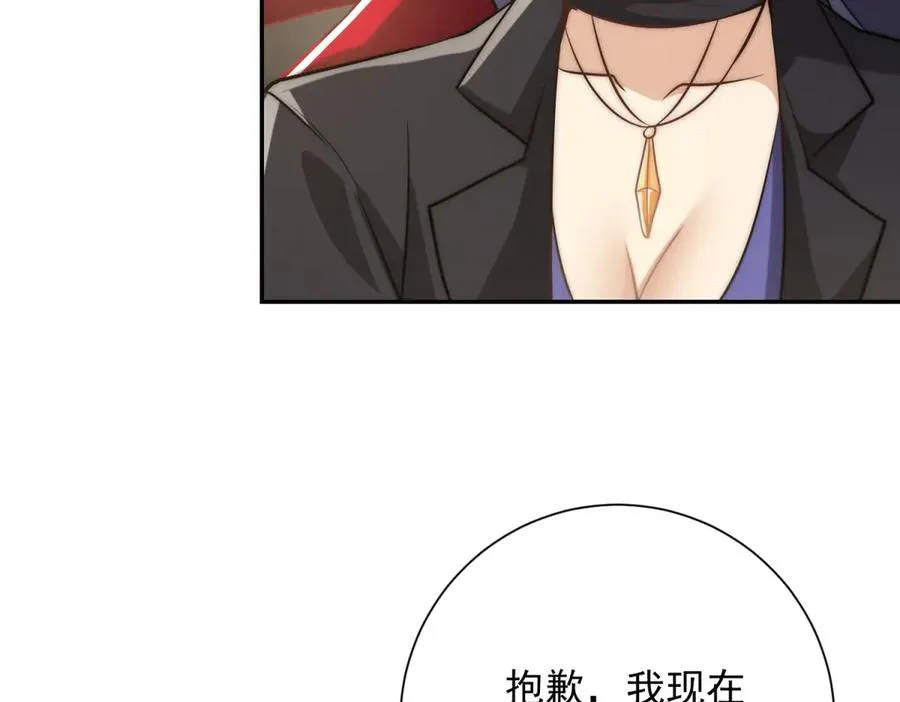 第12话 热情的邀请 第30页