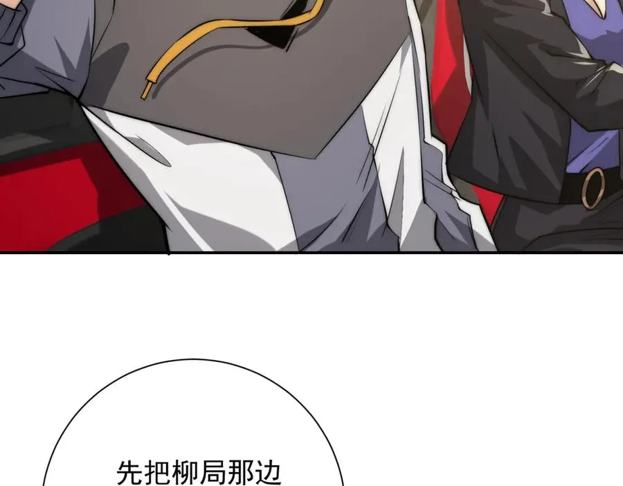 第12话 热情的邀请 第32页