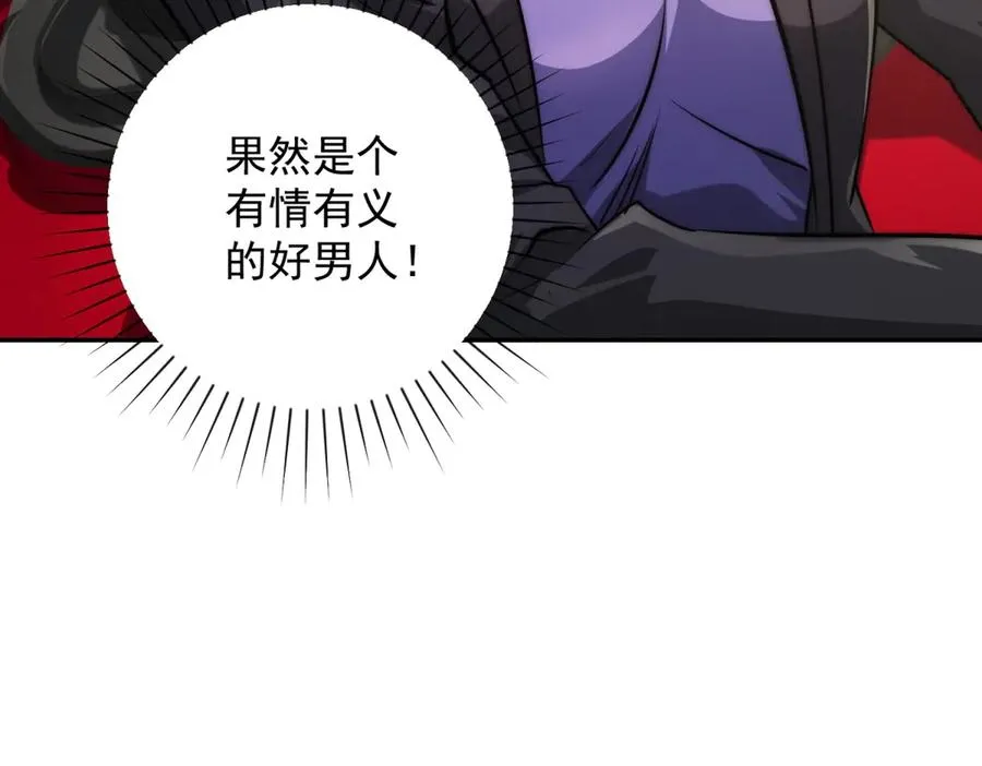 第12话 热情的邀请 第36页
