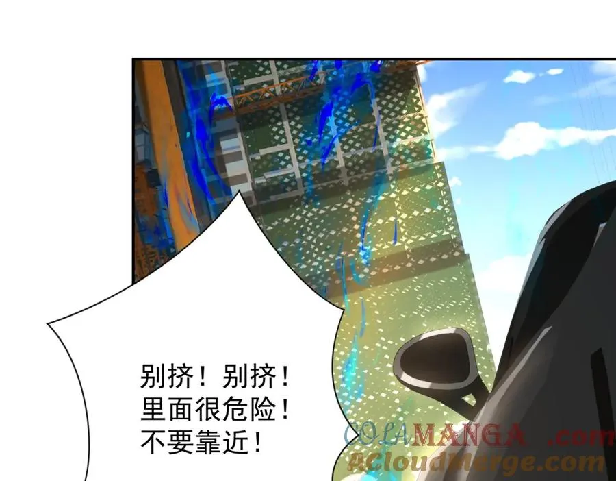 第12话 热情的邀请 第37页