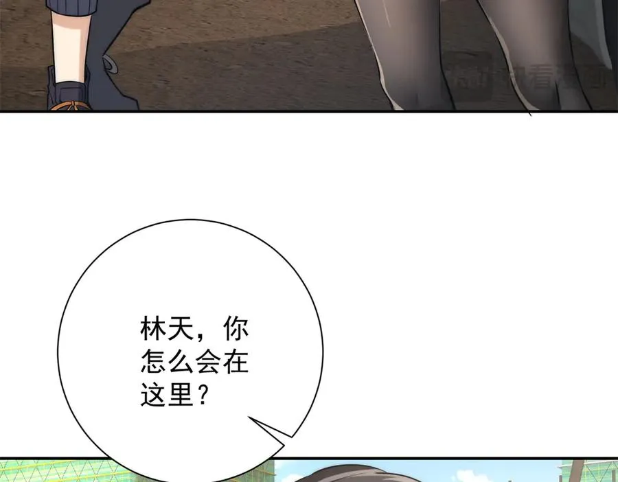 第12话 热情的邀请 第42页