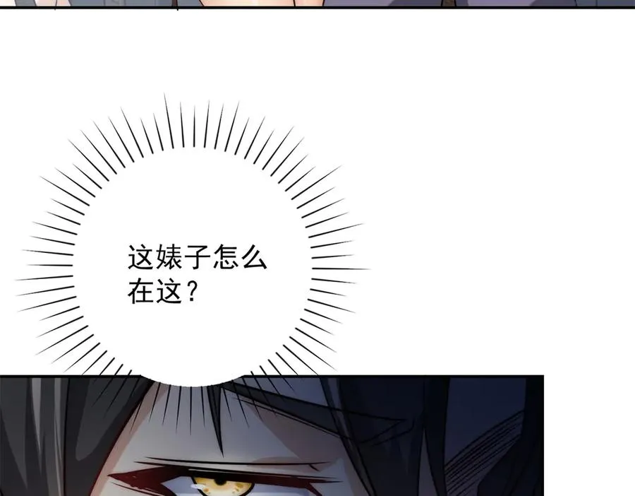 第12话 热情的邀请 第46页