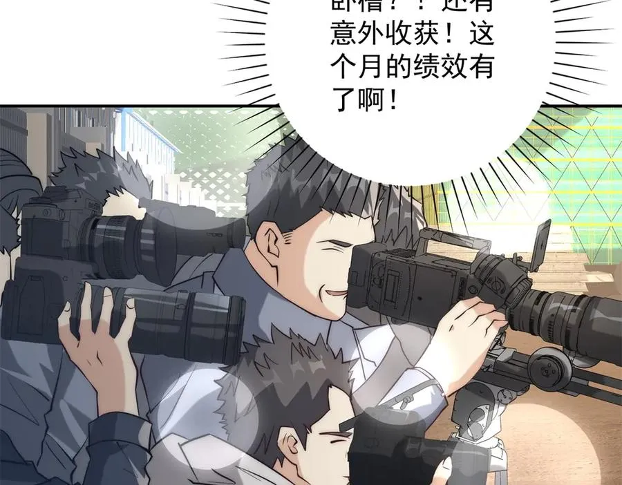 第12话 热情的邀请 第50页
