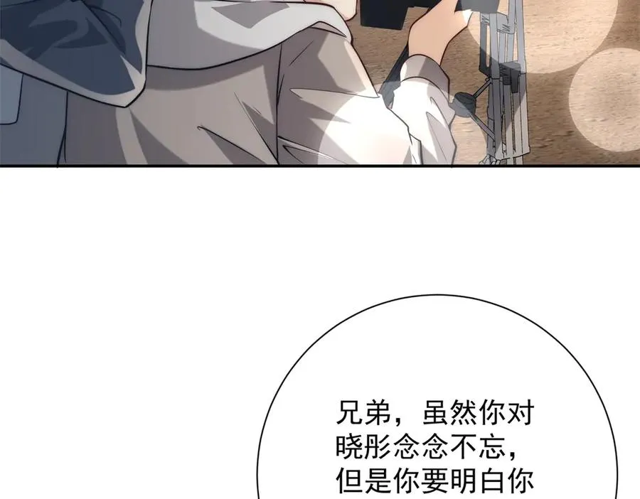 第12话 热情的邀请 第51页