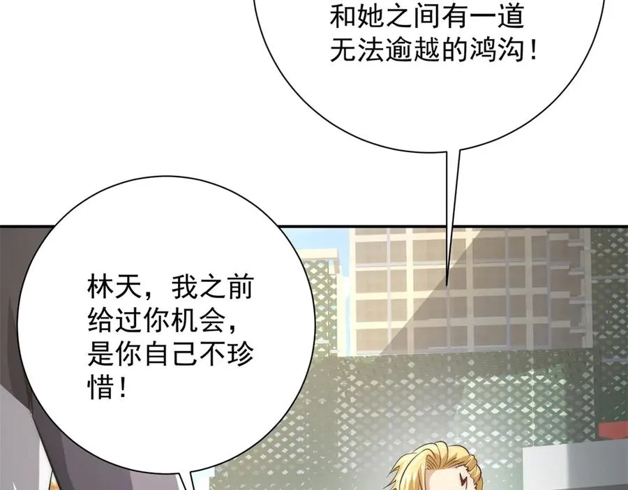 第12话 热情的邀请 第52页