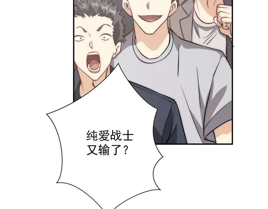 第12话 热情的邀请 第56页