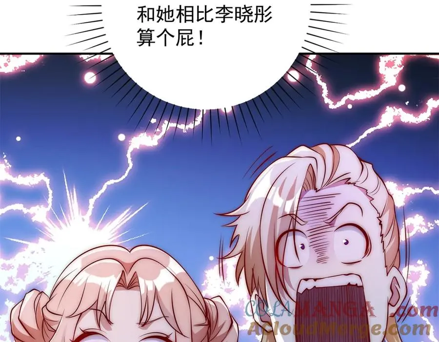 第12话 热情的邀请 第65页