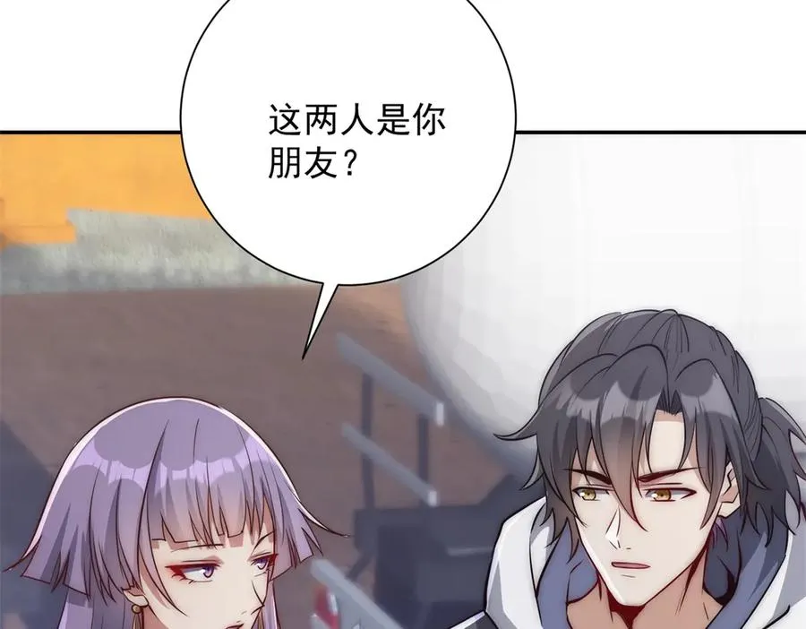 第12话 热情的邀请 第70页