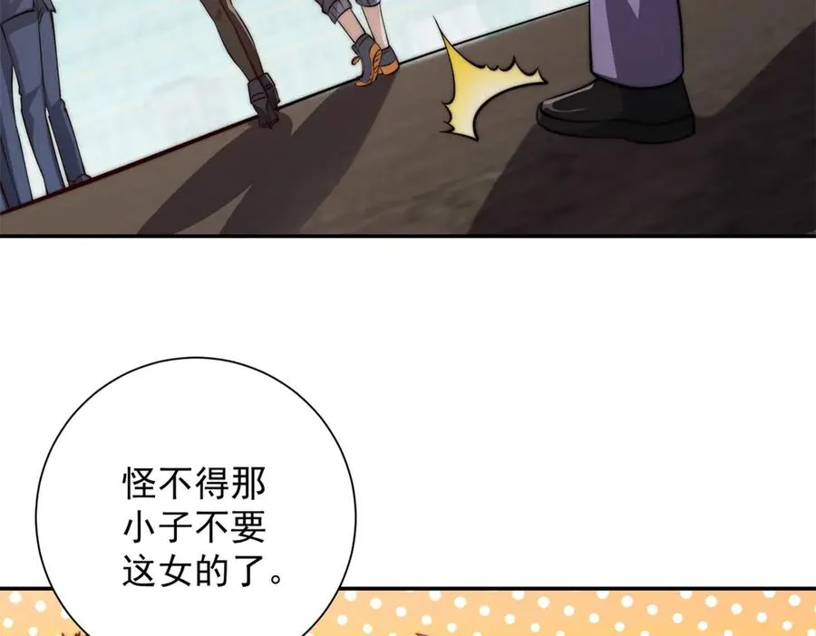 第12话 热情的邀请 第78页