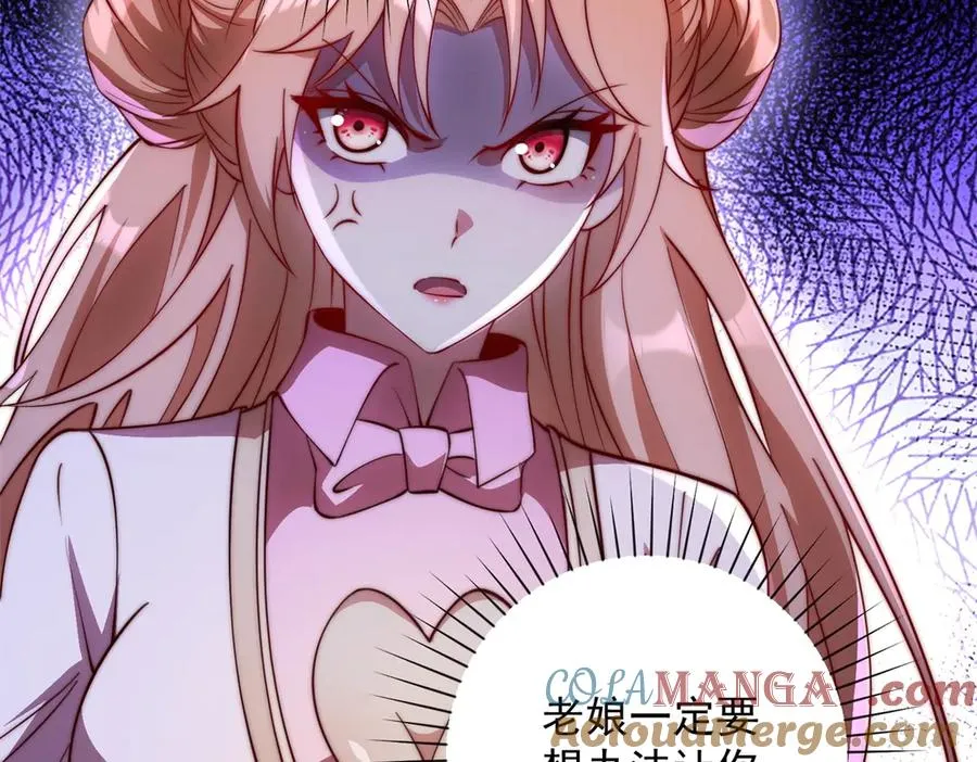 第12话 热情的邀请 第81页