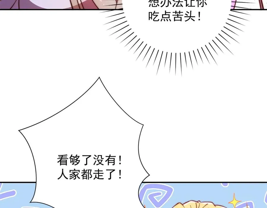 第12话 热情的邀请 第82页