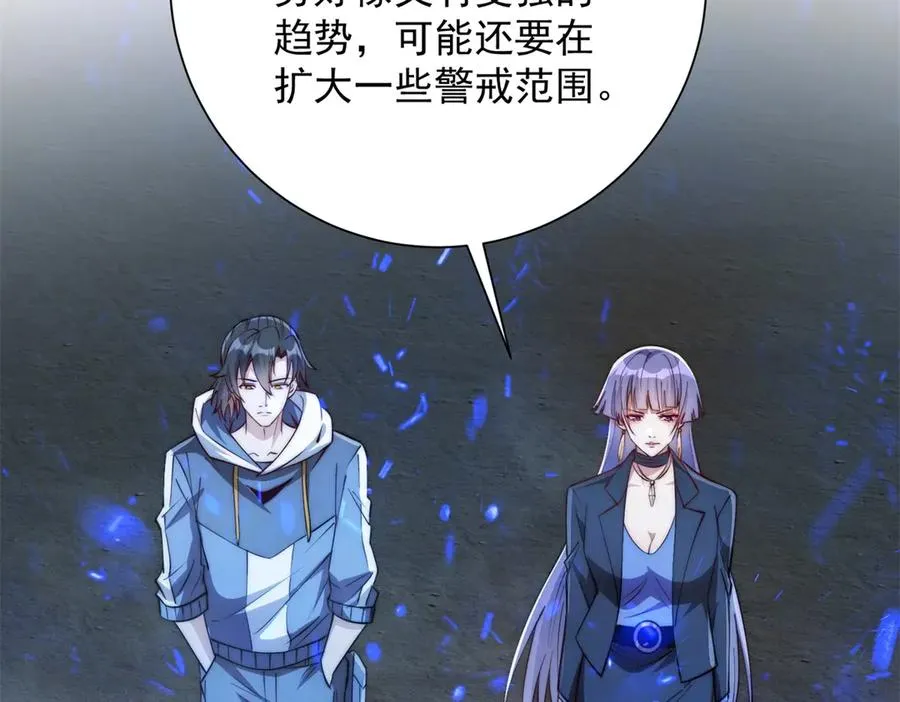 第12话 热情的邀请 第88页