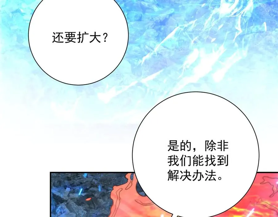 第12话 热情的邀请 第90页