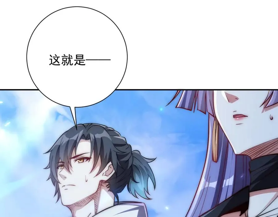 第12话 热情的邀请 第94页