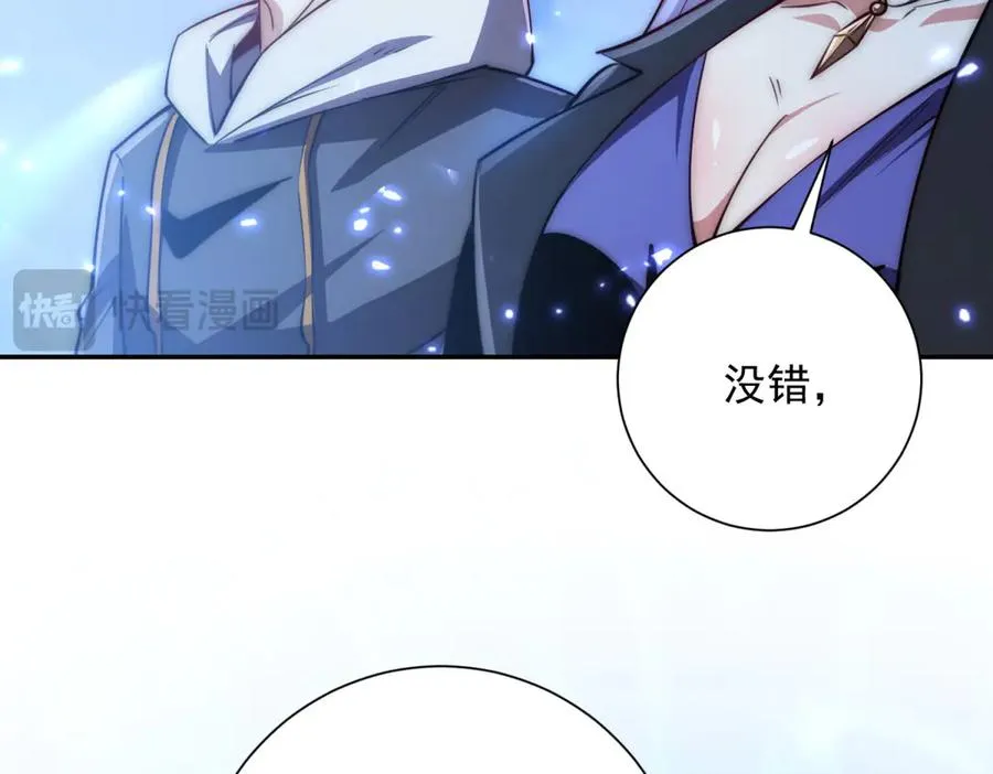 第12话 热情的邀请 第95页