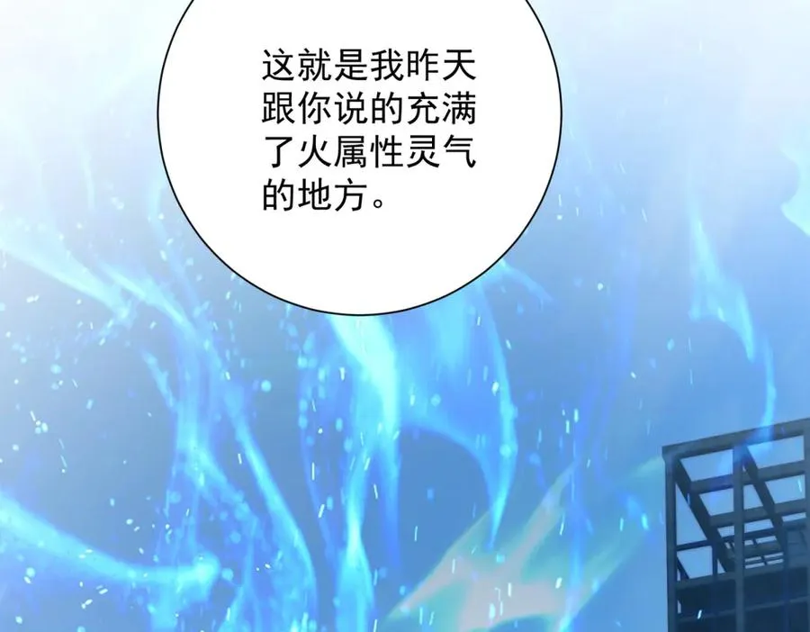 第12话 热情的邀请 第96页
