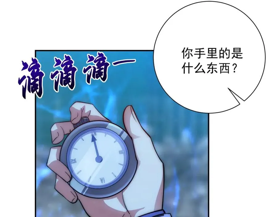 第12话 热情的邀请 第100页