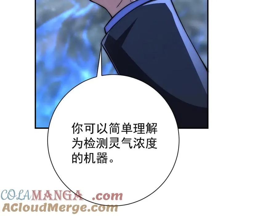 第12话 热情的邀请 第101页