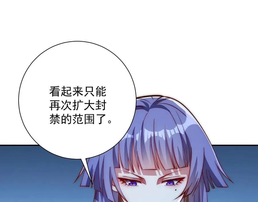 第12话 热情的邀请 第102页