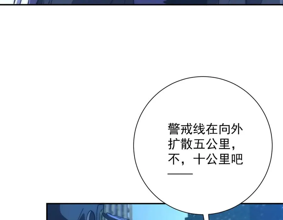 第12话 热情的邀请 第104页