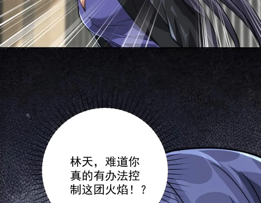 第12话 热情的邀请 第116页