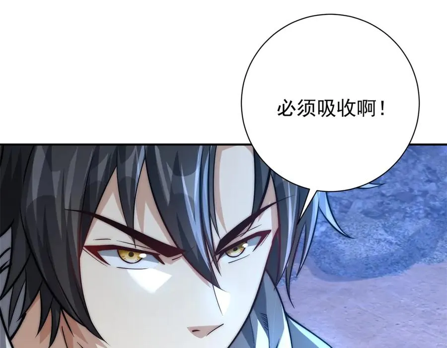 第12话 热情的邀请 第127页