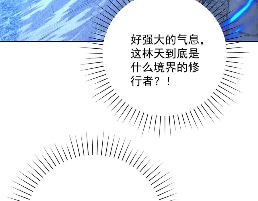 第12话 热情的邀请 第134页
