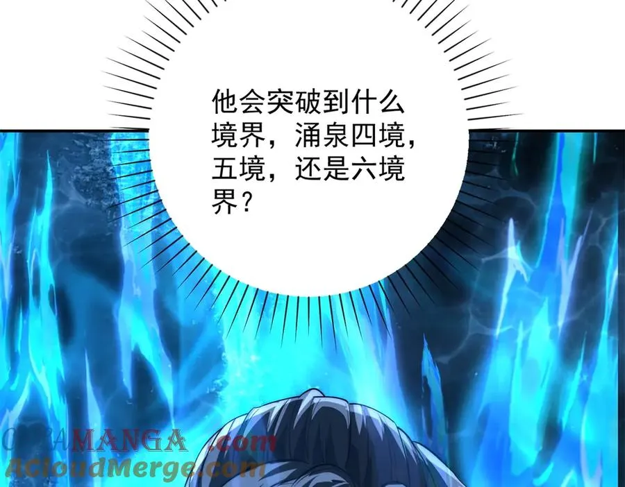 第12话 热情的邀请 第137页