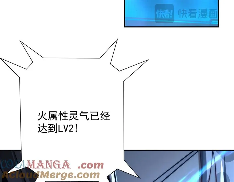 第12话 热情的邀请 第141页