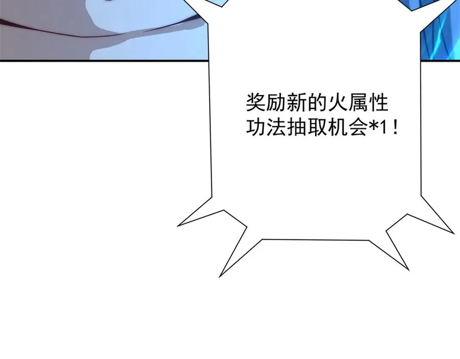 第12话 热情的邀请 第143页