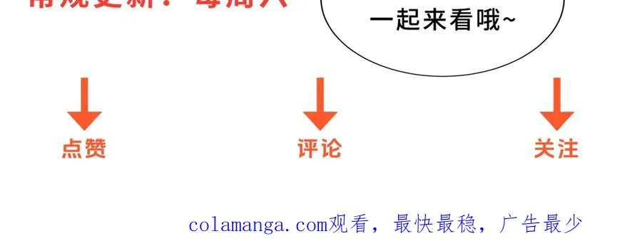 第12话 热情的邀请 第147页