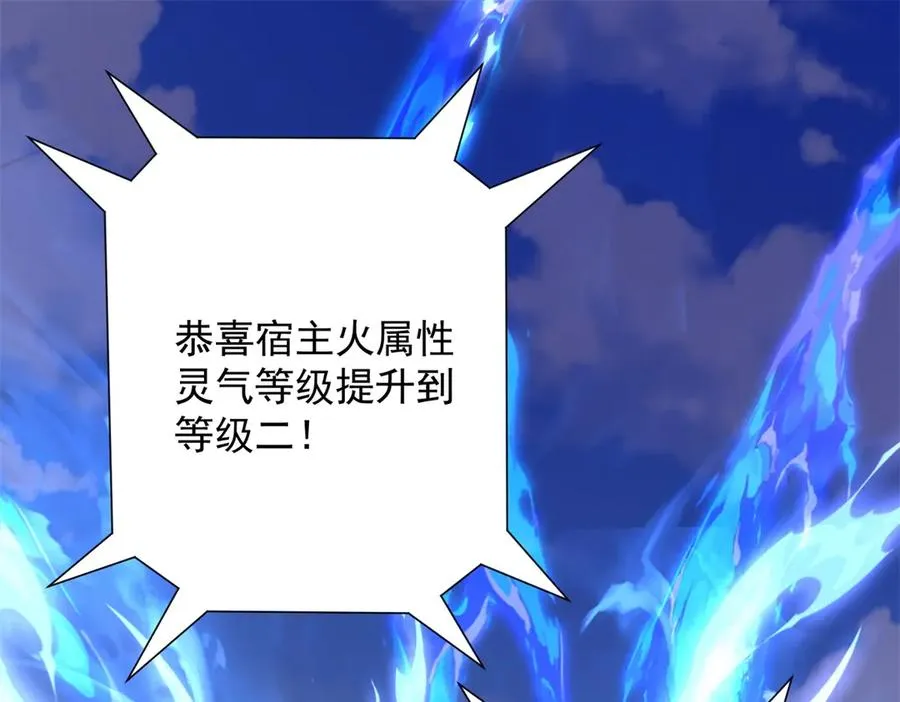 第13话 金色功法 第4页