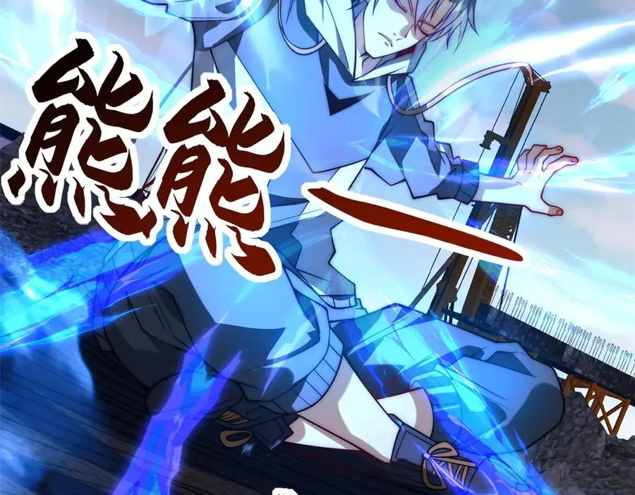 第13话 金色功法 第6页
