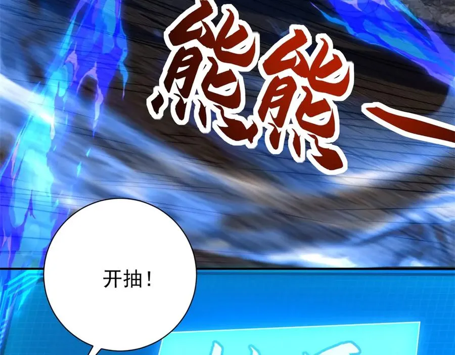 第13话 金色功法 第7页