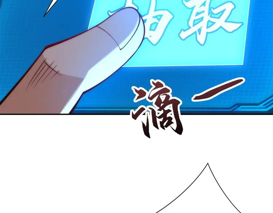 第13话 金色功法 第8页