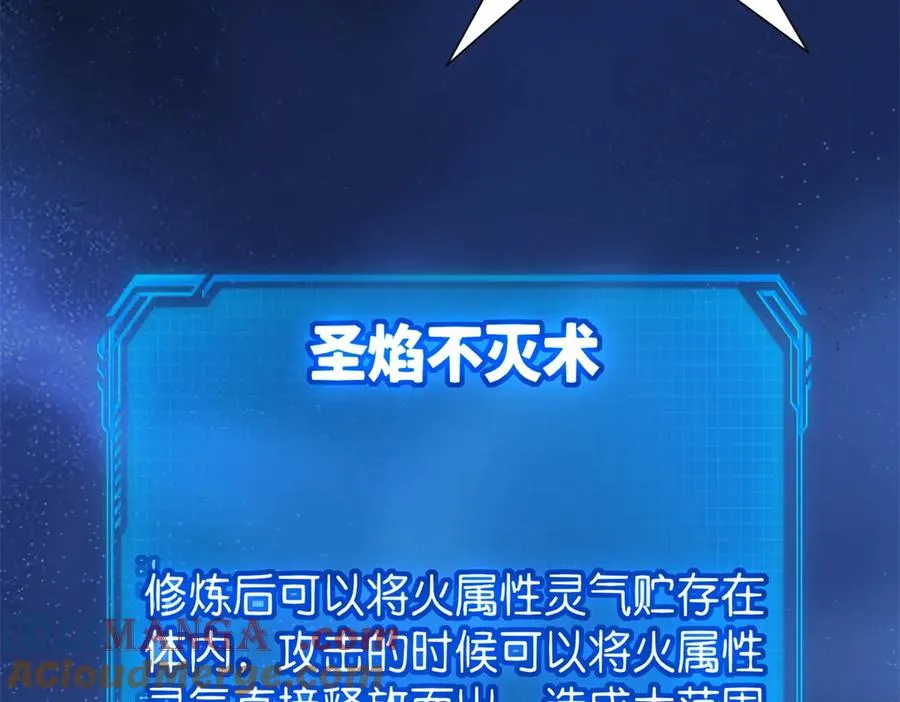 第13话 金色功法 第13页
