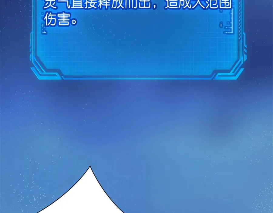 第13话 金色功法 第14页