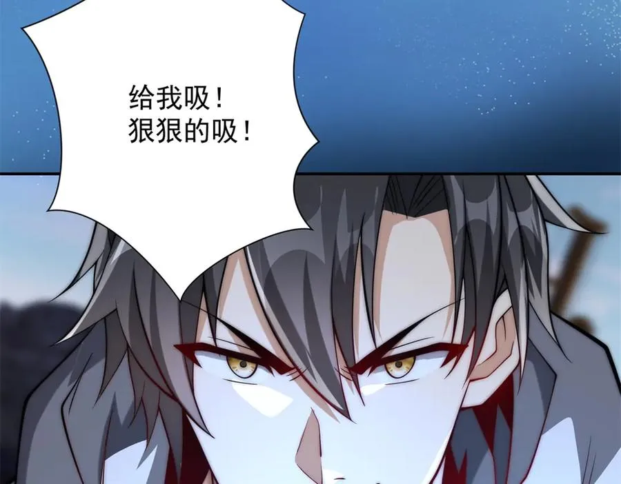 第13话 金色功法 第15页