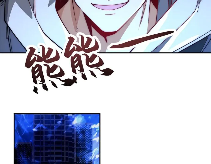 第13话 金色功法 第16页