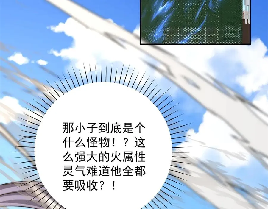 第13话 金色功法 第18页