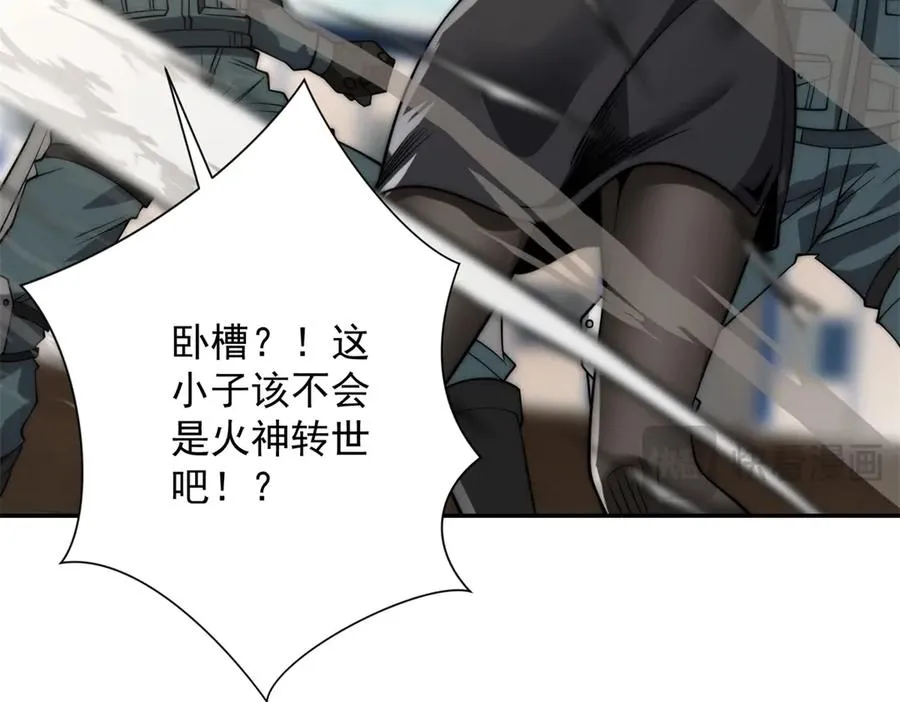 第13话 金色功法 第20页