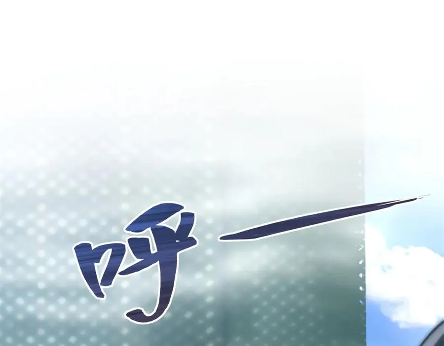 第13话 金色功法 第22页
