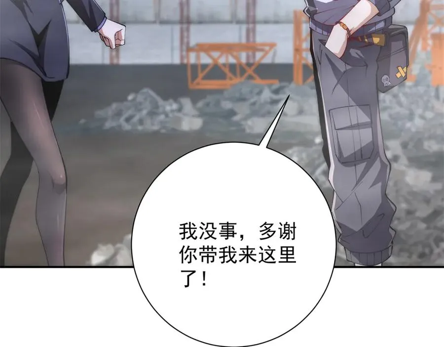 第13话 金色功法 第27页