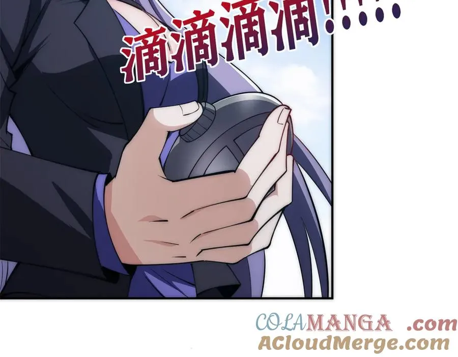 第13话 金色功法 第29页