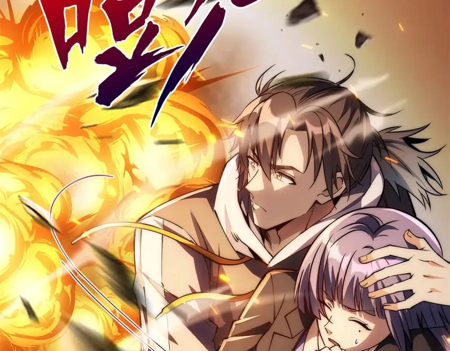 第13话 金色功法 第32页
