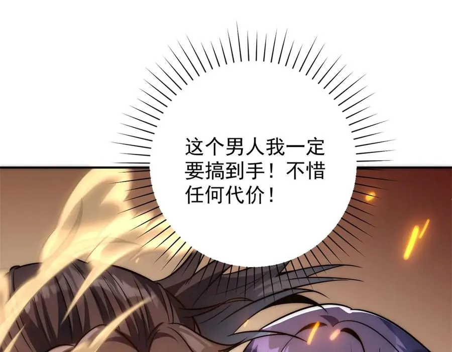 第13话 金色功法 第34页