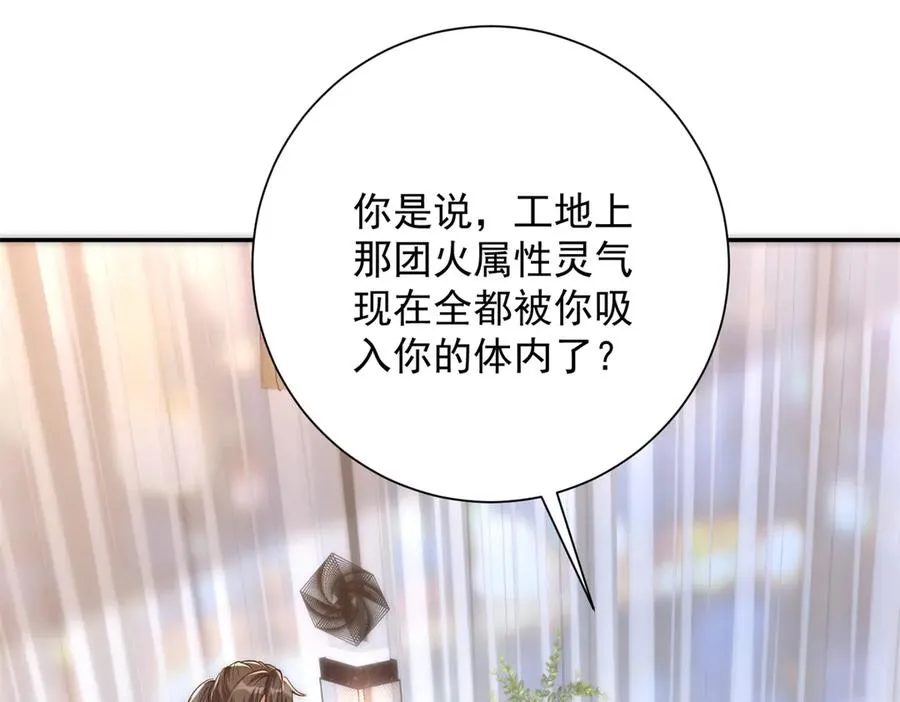 第13话 金色功法 第39页