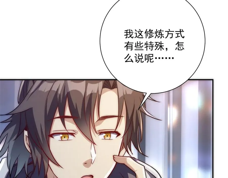 第13话 金色功法 第48页