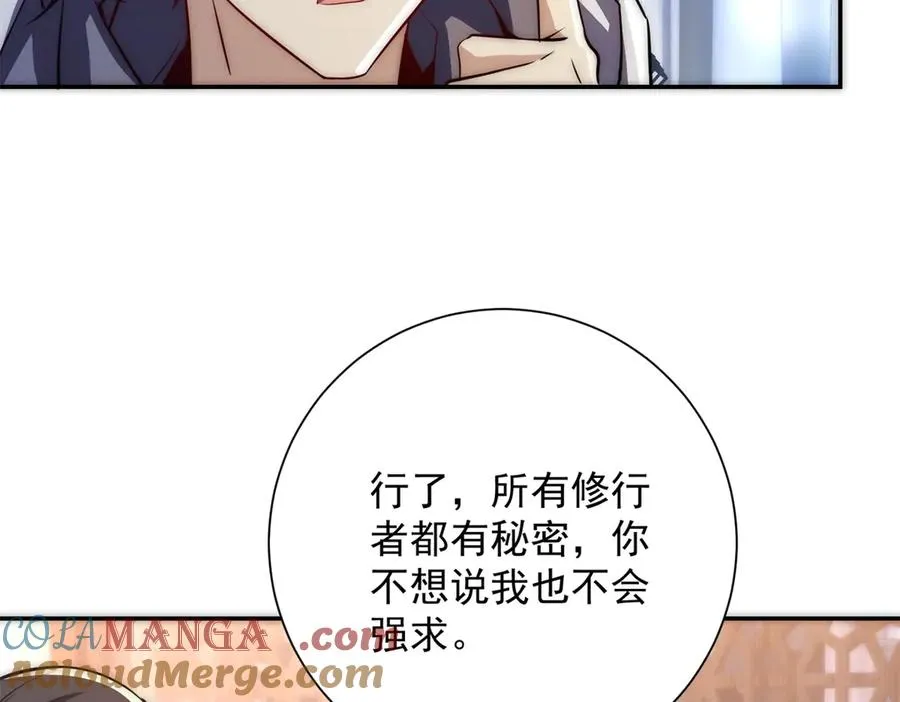 第13话 金色功法 第49页