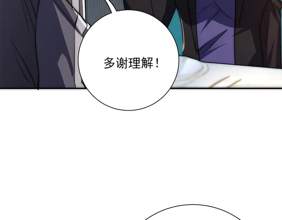 第13话 金色功法 第51页